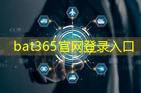 bat365：一分钟读懂智慧城市