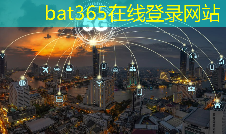 bat365：铁岭智慧体育城市设备