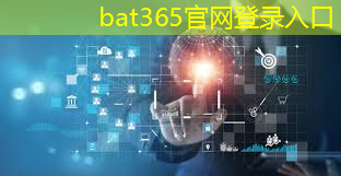 bat365官网登录入口：智能装配物流传输线的优缺点