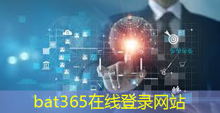 bat365在线登录网站：晋城市智慧管理平台app