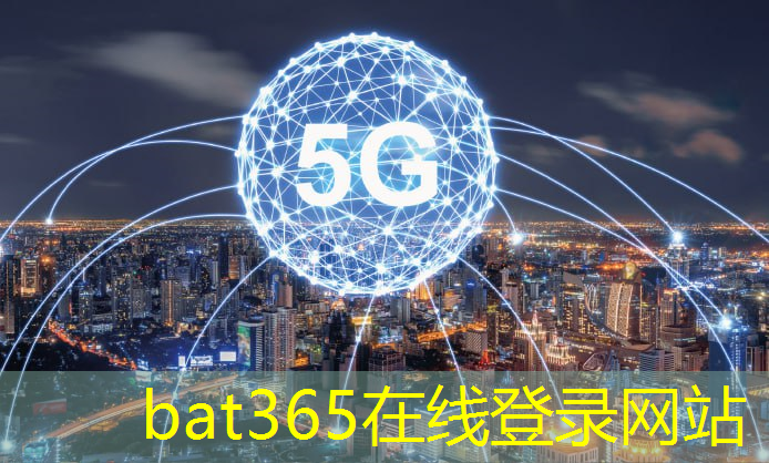 bat365官网登录入口：工业互联网属于新质生产力吗