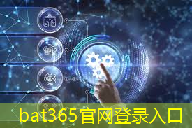 bat365：5g互联网帮扶团队是什么