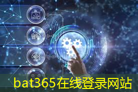 <strong>bat365：金水区新型智慧城市运行中心</strong>