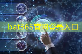 bat365官网登录入口：行业智能物流有哪些