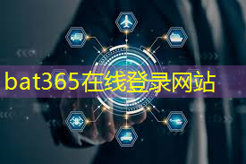 <strong>bat365：智能物流立体冷库的优缺点</strong>