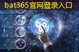 bat365官网登录入口：5g互联网开发的发展前景怎么样