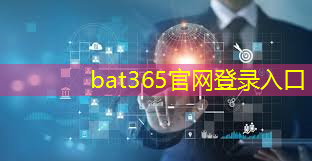 <strong>bat365官网登录入口：青岛智慧城市的项目有哪些</strong>