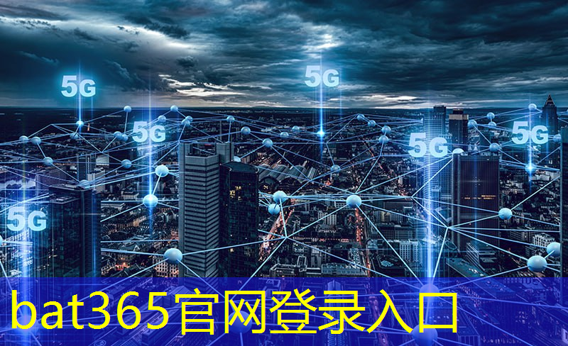 bat365官网登录入口：工业互联网通讯盒