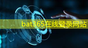 bat365官网登录入口：工业互联网成功企业有哪些