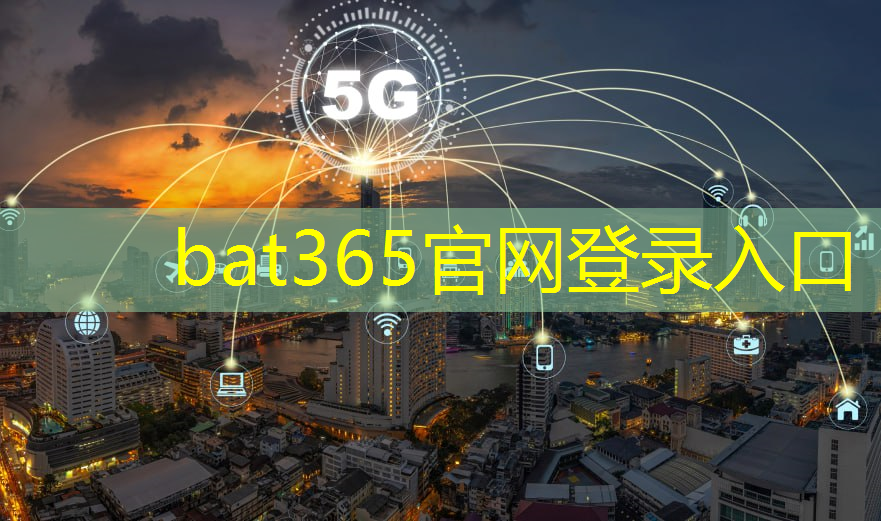 bat365官网登录入口：工业互联网平台之父