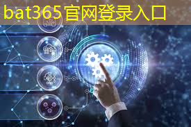 bat365官网登录入口：韶关智慧城市数字化注意事项