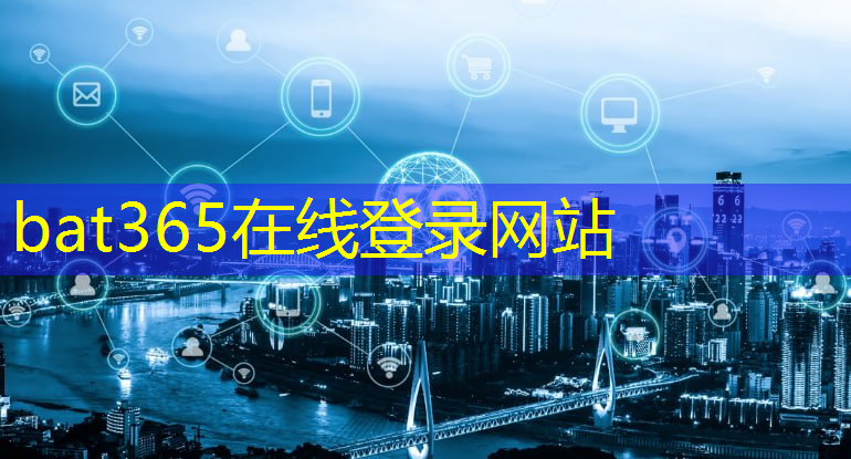 <strong>bat365官网登录入口：物流智能营销云平台技巧</strong>