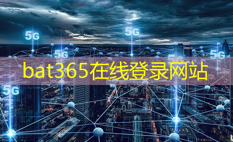 bat365：物流管理智能供应链实验报告