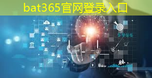 bat365官网登录入口：高效通信：6G技术为通信行业注入新的活力！