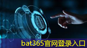 <strong>bat365：解码控制技术和通信技术的关键特征成就创新领域！</strong>