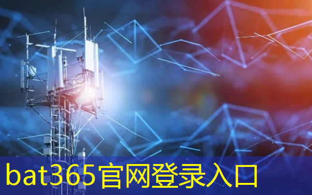 bat365官网登录入口：蚌埠智慧城市系统哪家好