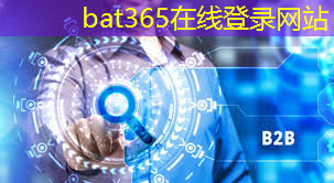 bat365：东区智慧城市管理中心