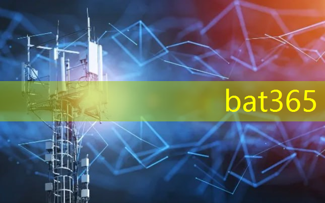 bat365官网登录入口：探索5G无线通信的神秘世界，超越我们的想象！