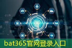 bat365官网登录入口：明材智云工业互联网