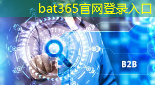 bat365：工业互联网属什么专业