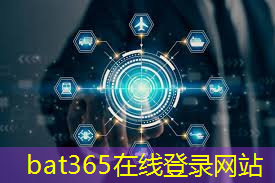 bat365在线登录网站：工业互联网5g如何为企业带来实效