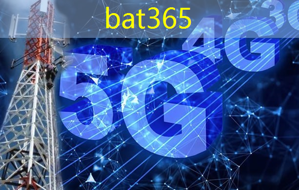 bat365：5g时代让万物互联变为可能