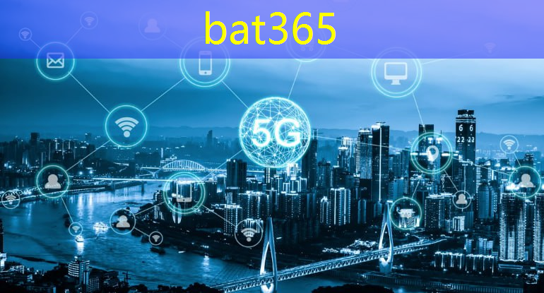 bat365官网登录入口：实现城市可持续发展！智慧城市应用数据中心启动运行