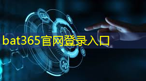 bat365官网登录入口：两会2024年提案智慧城市