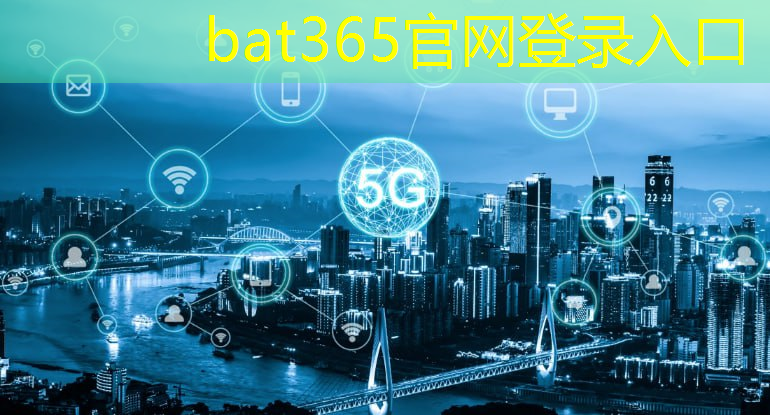 bat365官网登录入口：数字化能源监测系统的实时数据分析和预测能力