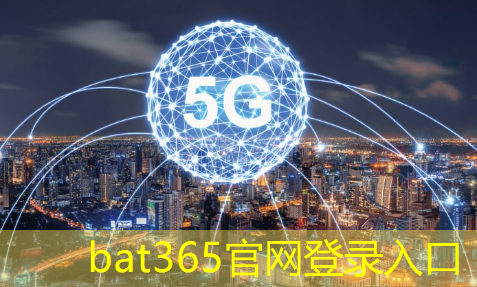 bat365官网登录入口：学工业互联网适合做什么样的工作