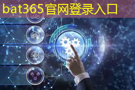 bat365：“无人驾驶技术：从概念到现实的技术进化”