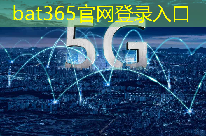 bat365官网登录入口：广西怎么做智慧海绵城市