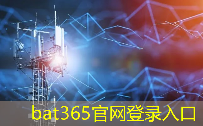 bat365官网登录入口：数字能源工程师属于什么岗位