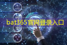 bat365在线登录网站：智慧城市决策建议怎么写