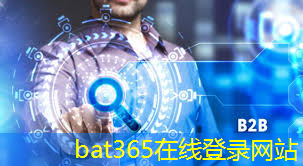 bat365在线登录网站：医疗健康大数据时代，通信技术助力跨界合作