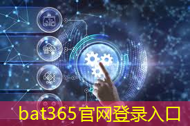 bat365：5G技术引领智能网联革新，探索未来出行模式