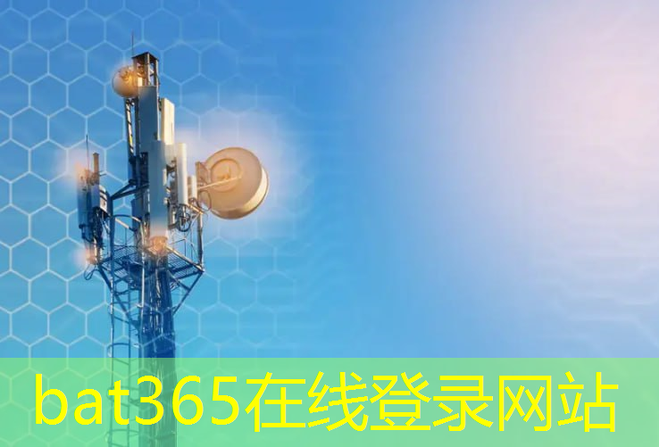 bat365官网登录入口：5g是怎么连接互联网的