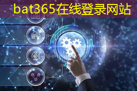 bat365在线登录网站：高新区哪里有智能物流标志