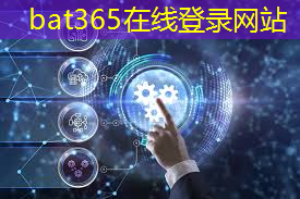 bat365在线登录网站：智慧门店城市服务商有哪些