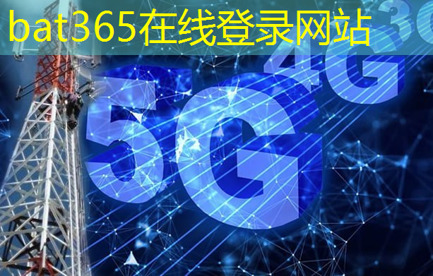 5g时代让万物互联变为可能